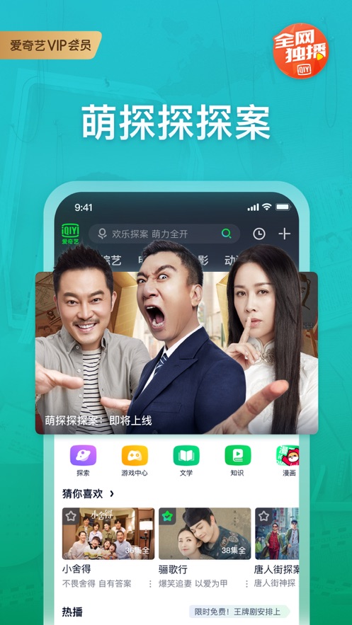 爱奇艺鸿蒙版APP截图