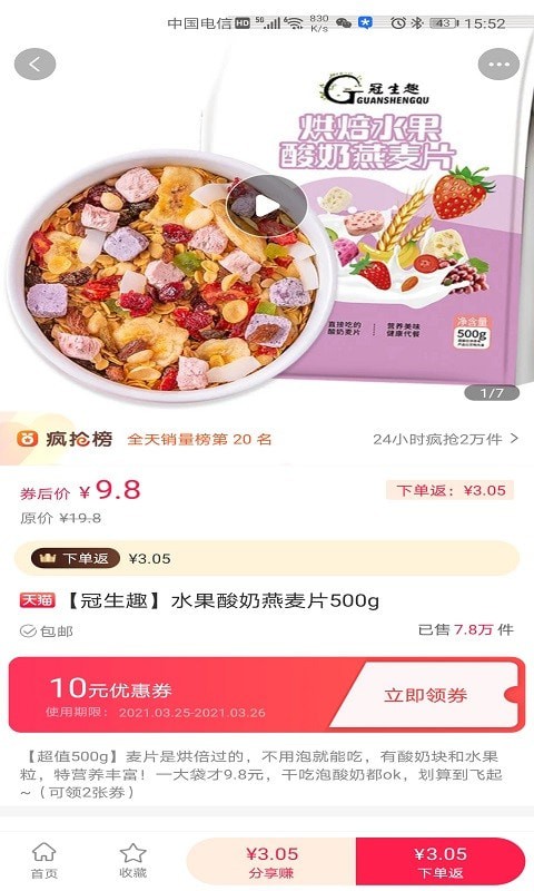 柒小兔APP截图