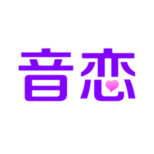 音恋语音APP图标