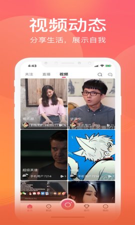 甜甜直播全集高清APP截图