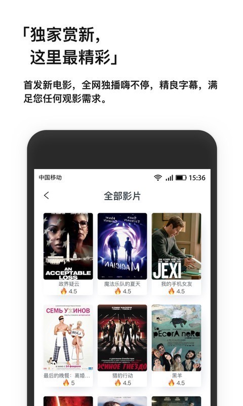 4399影视大全高清版APP截图