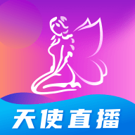 天使直播APP图标