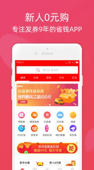 小值得APP截图