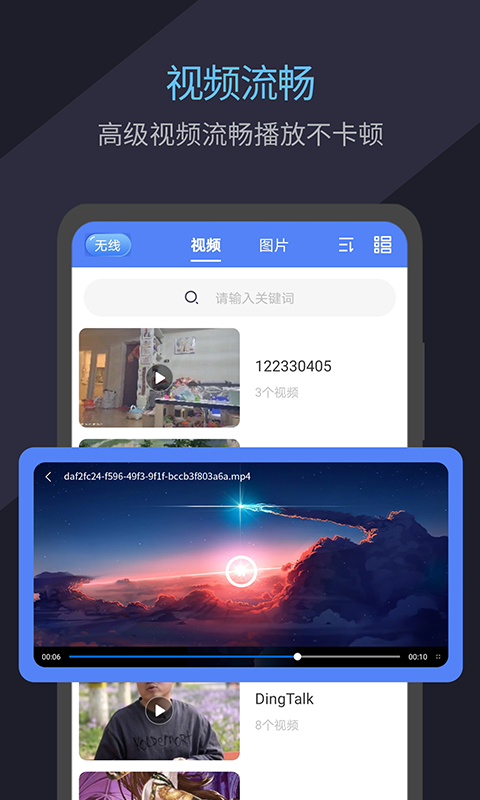 万能月亮播放器APP截图