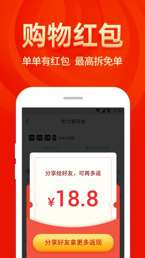 省钱大咖APP截图