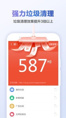 甜枣清理大师APP截图