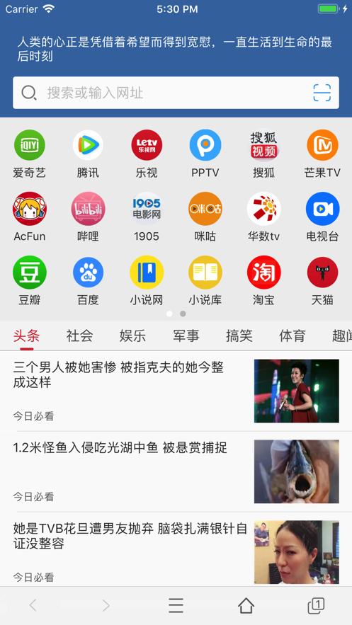 可乐浏览器APP截图