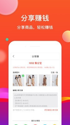 省购联盟APP截图