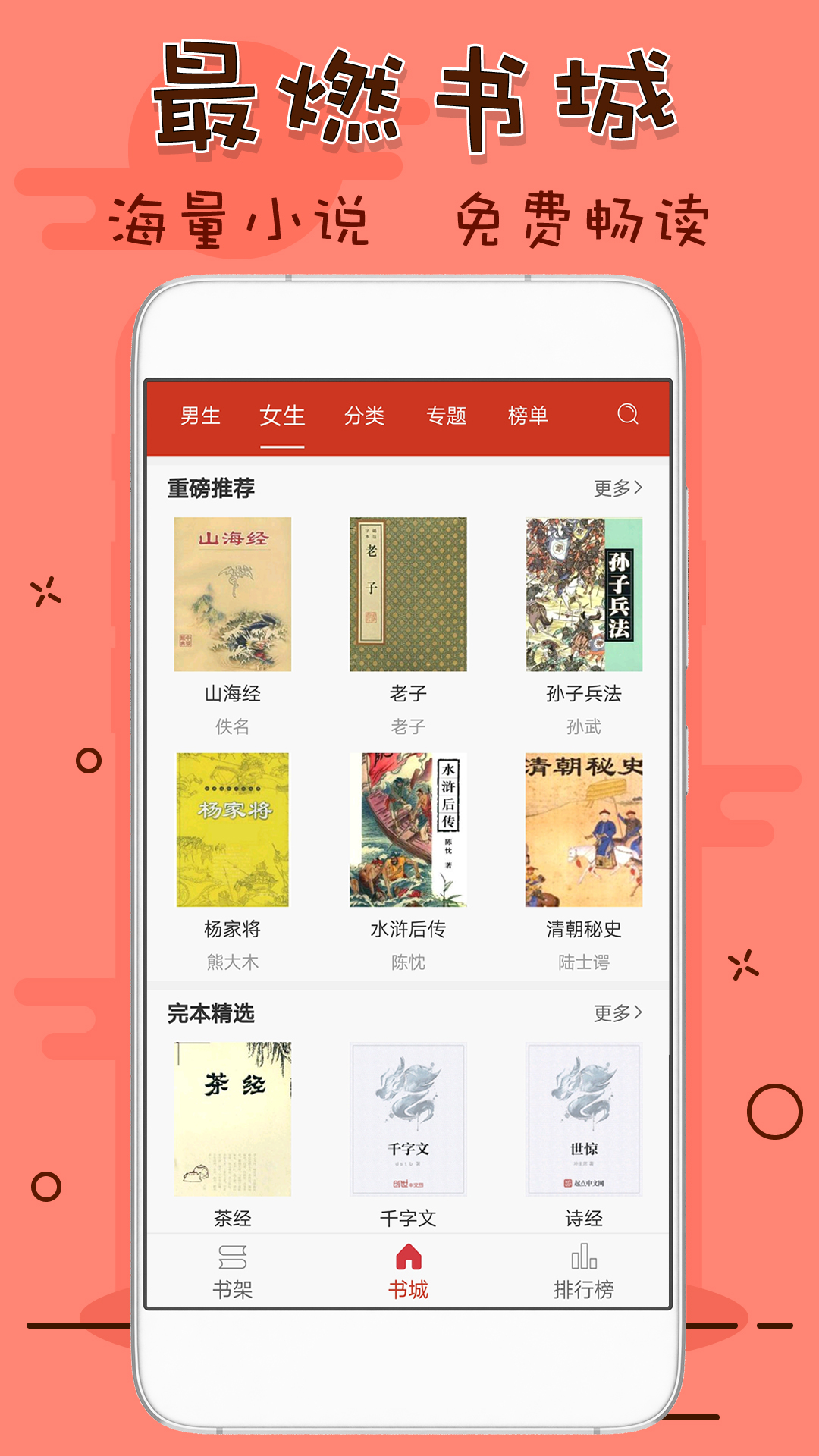 笔趣看书阁无弹窗版APP截图