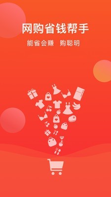 省购联盟APP截图