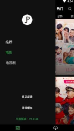 字幕网无限次和谐版APP截图