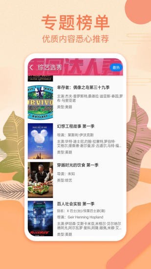 云视直播授权码APP截图