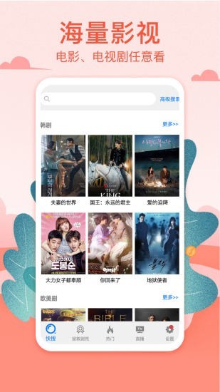 云视直播授权码APP截图