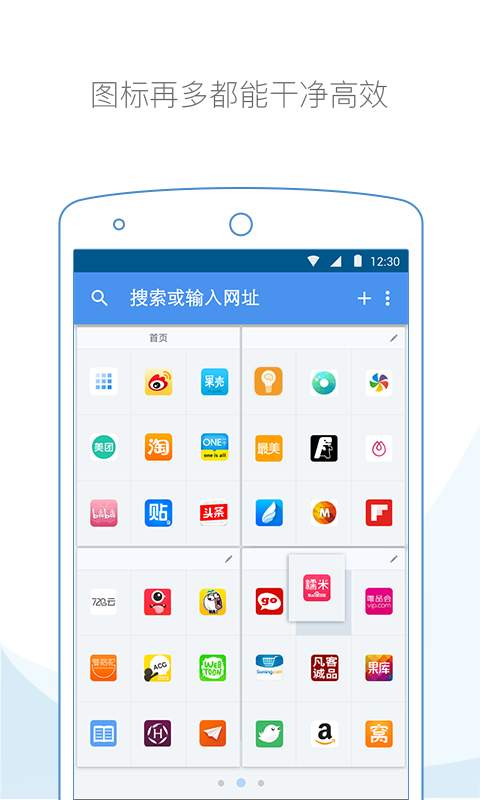 云集浏览器APP截图