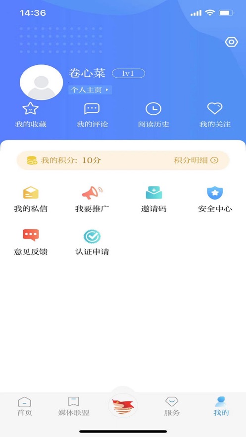 幸福安宁苹果版APP截图