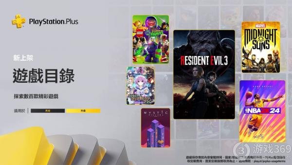 PS+港服三月新游揭晓！《龙珠Z卡卡罗特》等强档加入