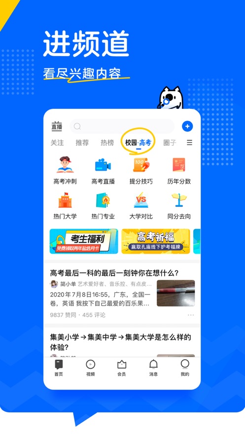 知乎鸿蒙版APP截图