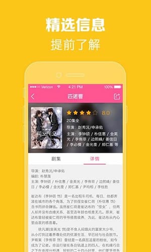 97韩剧网高清手机版APP截图