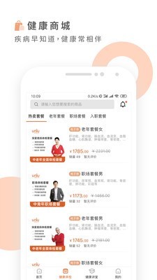 云鹿健康APP截图