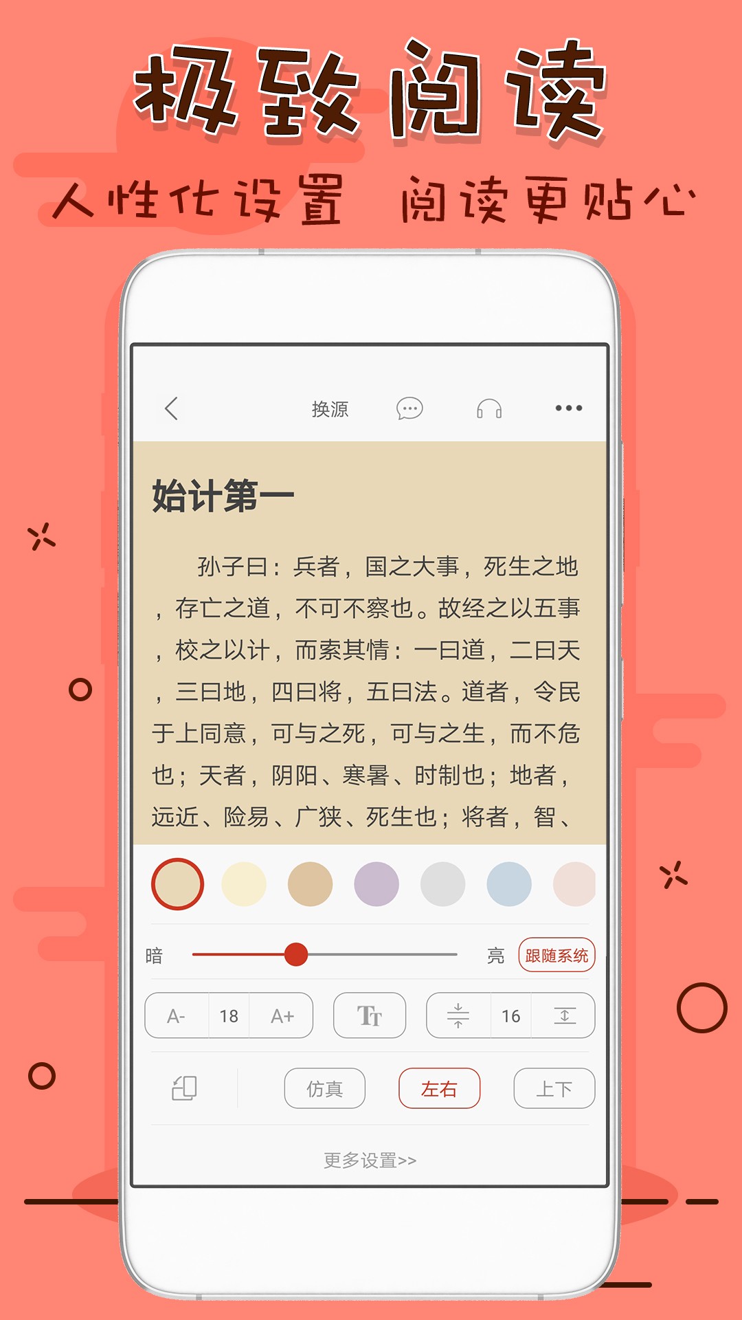 笔趣看书阁无弹窗版APP截图