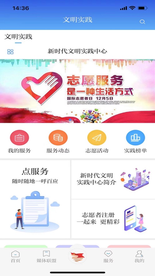 幸福安宁苹果版APP截图