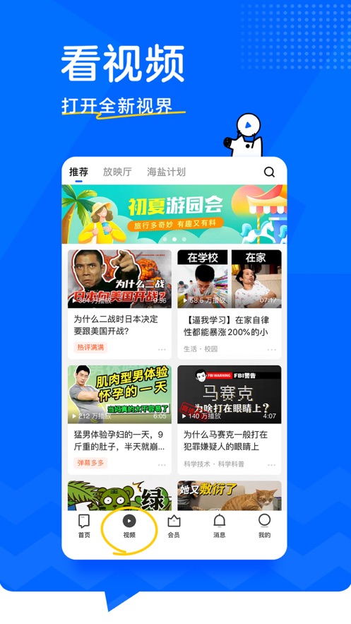 知乎鸿蒙版APP截图