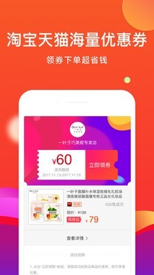 省购联盟APP截图