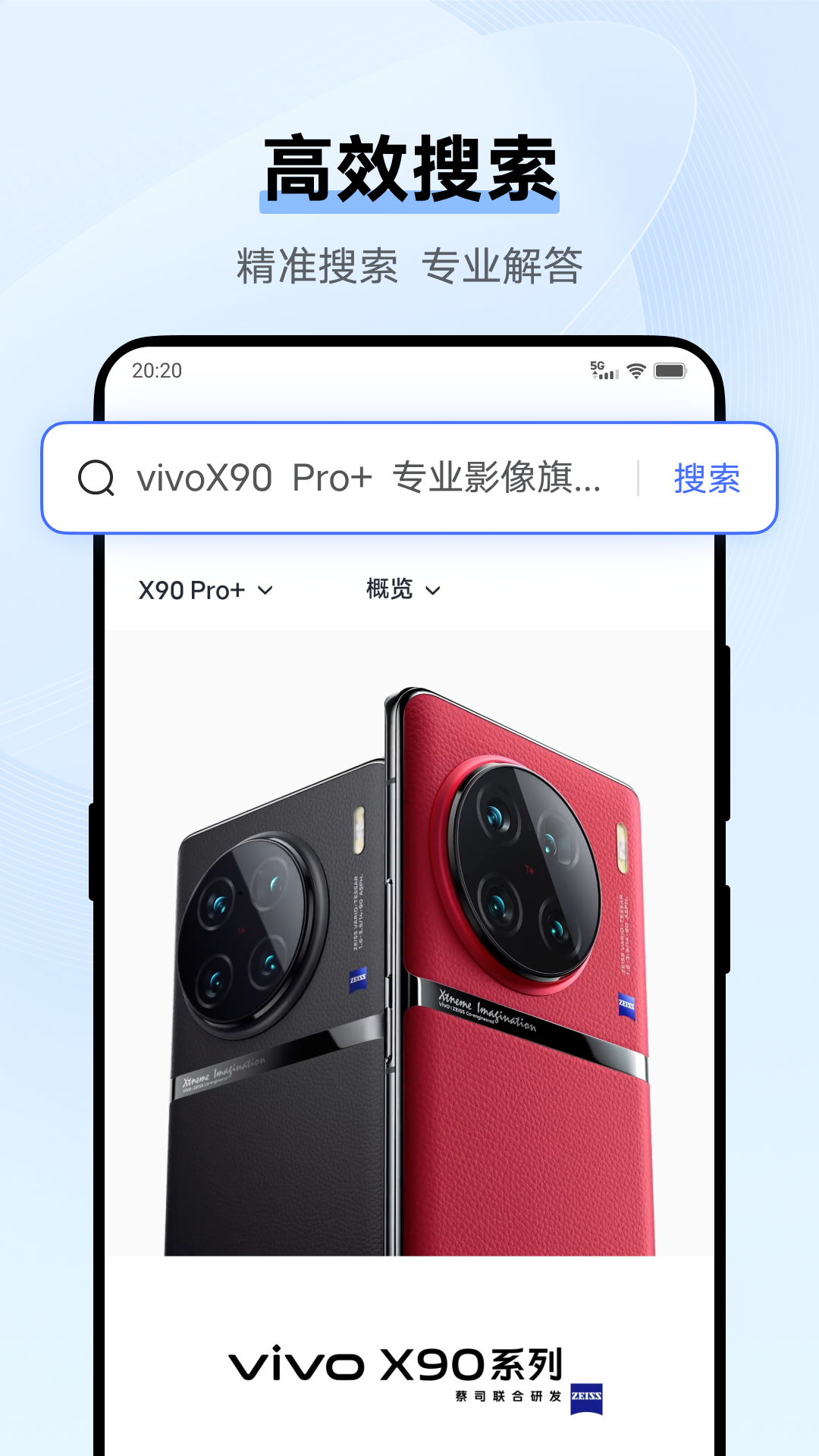 vivo浏览器安卓版v18.0.0.2