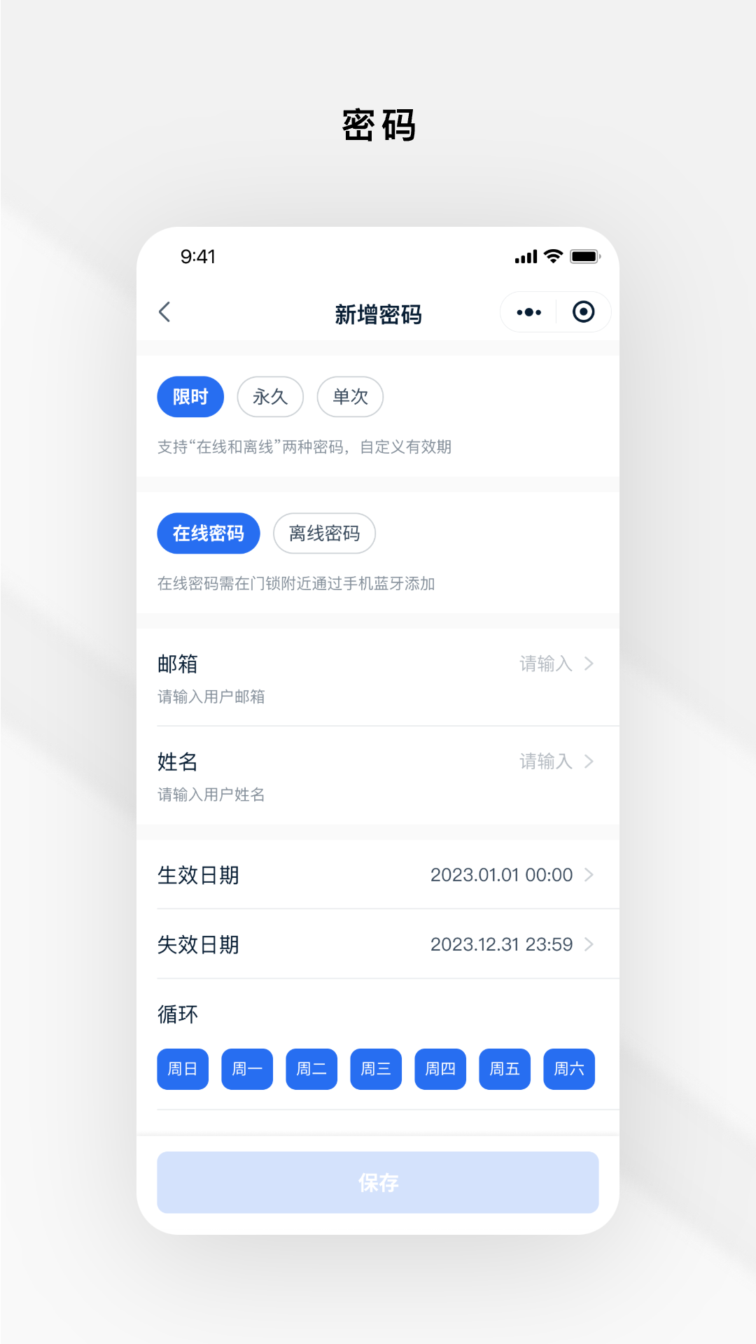 Gsmart 锁锁安卓版v1.0.4APP截图