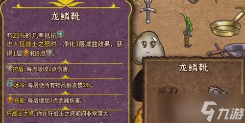 背包乱斗狂战士如何合成 背包乱斗狂战士合成表一览