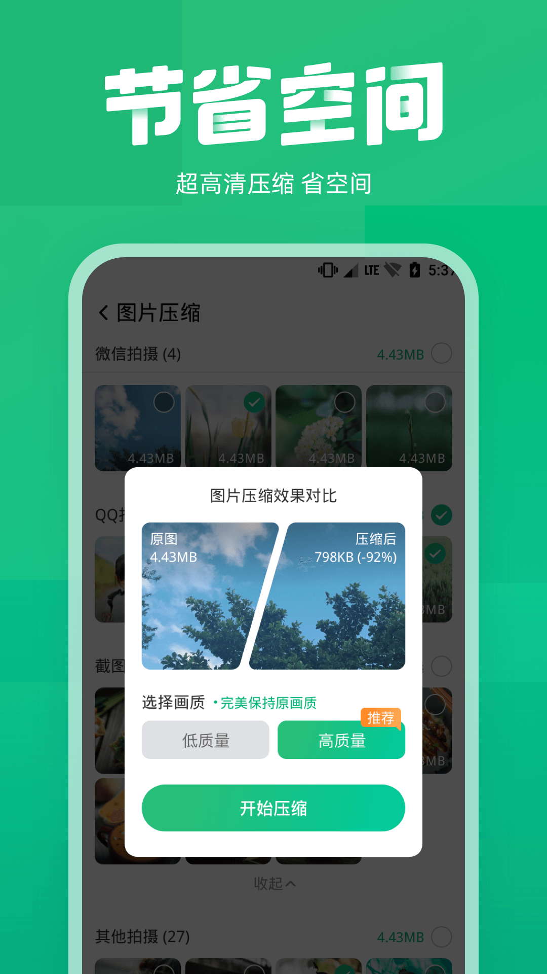 照片误删恢复安卓版v2.6.7