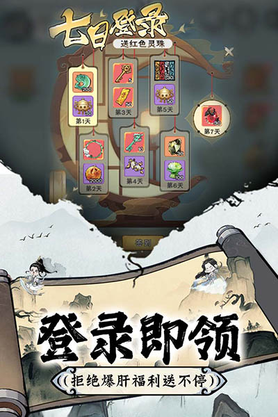 修道APP截图