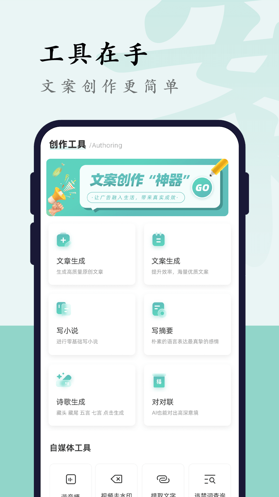 文案狗安卓版v4.0.8