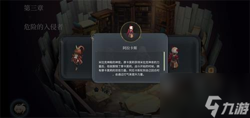 魔女之泉4被封印的阿拉卡斯支线任务怎么做？