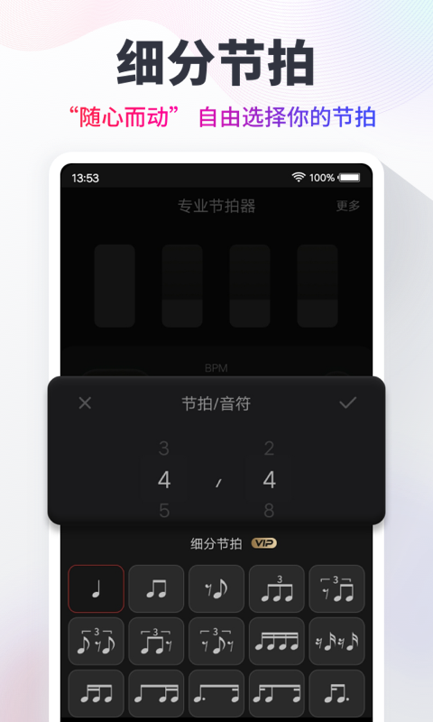 节拍器安卓版v9.9.92