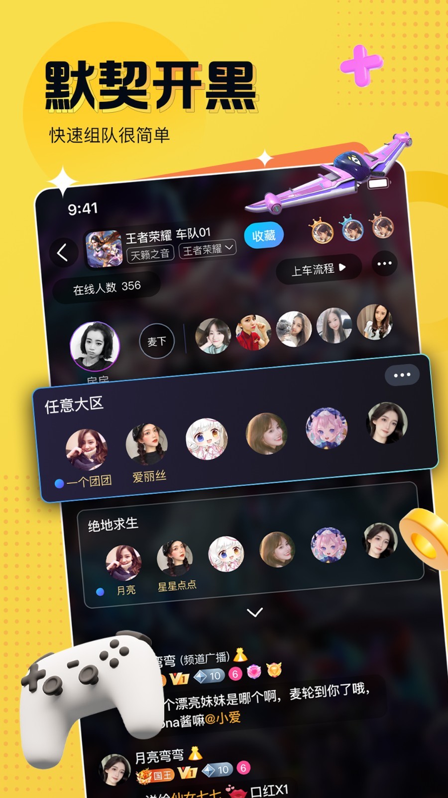 蝌蚪语音安卓版v6.8.0APP截图