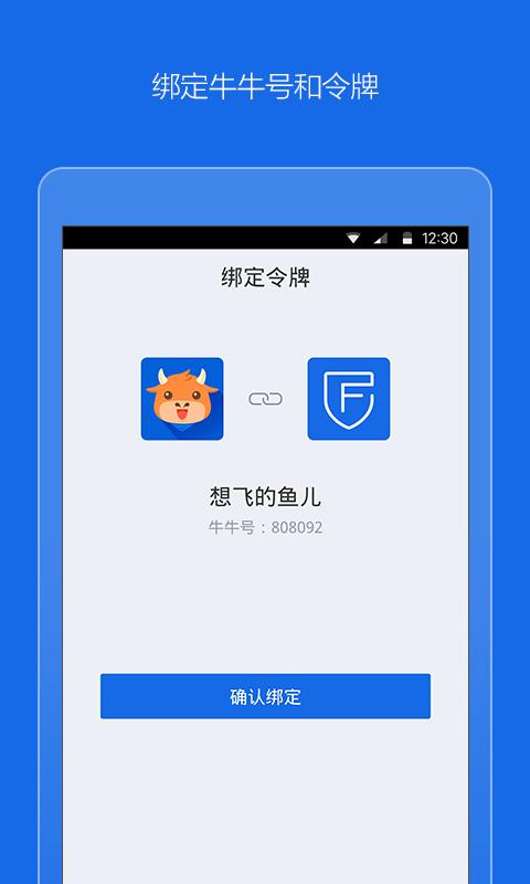 FT token安卓版v1.2.62