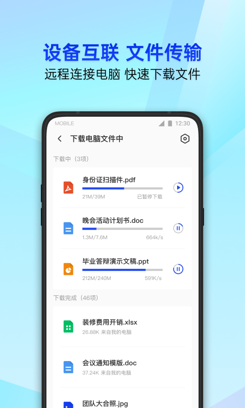 腾讯手机管家安卓版v16.1.11APP截图