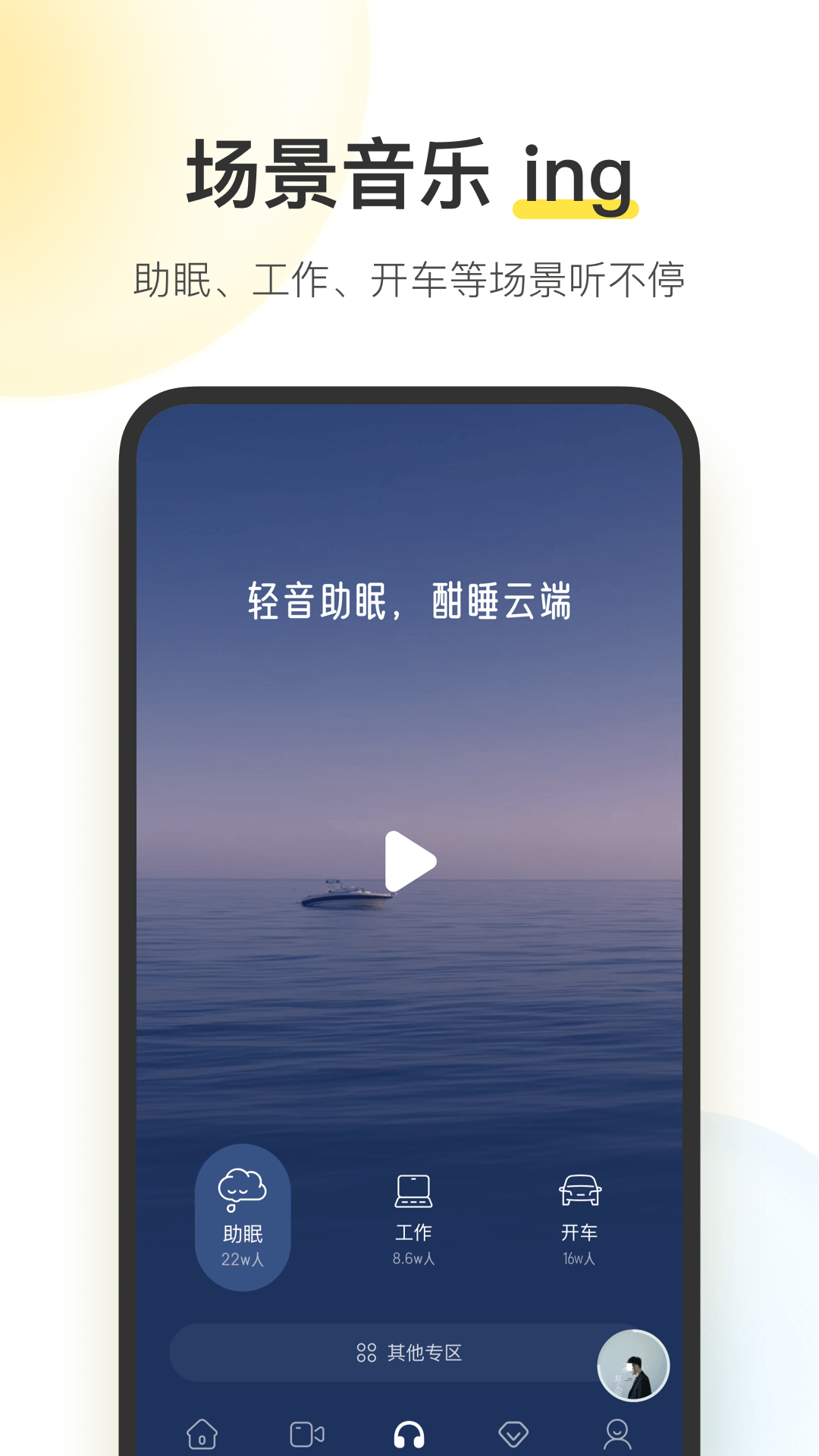 酷我音乐安卓版v10.7.6.4