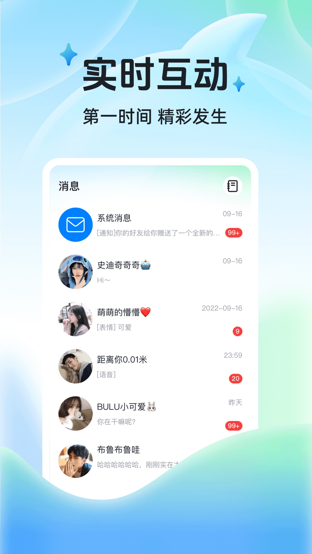 布鲁直播安卓版v1.0.4APP截图