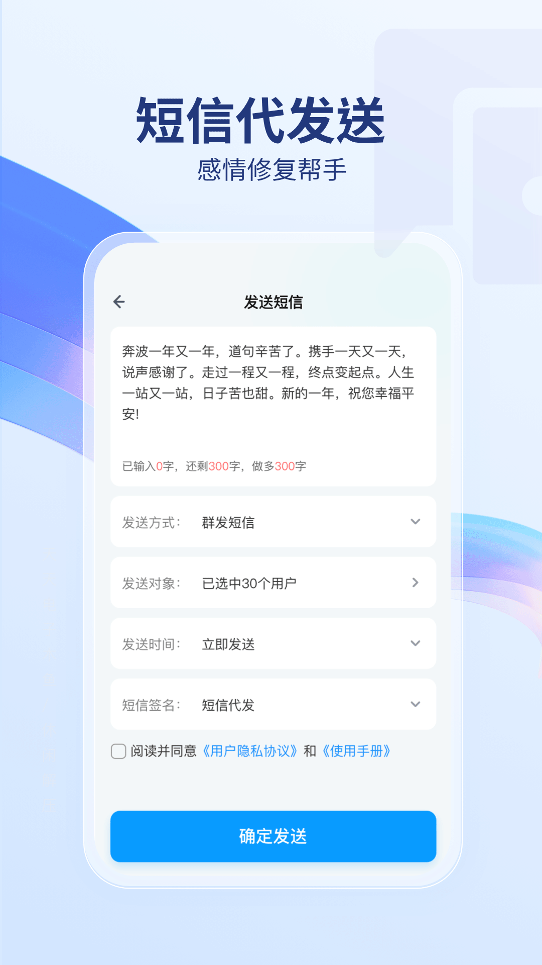 短信代发送安卓版v1.0.7APP截图