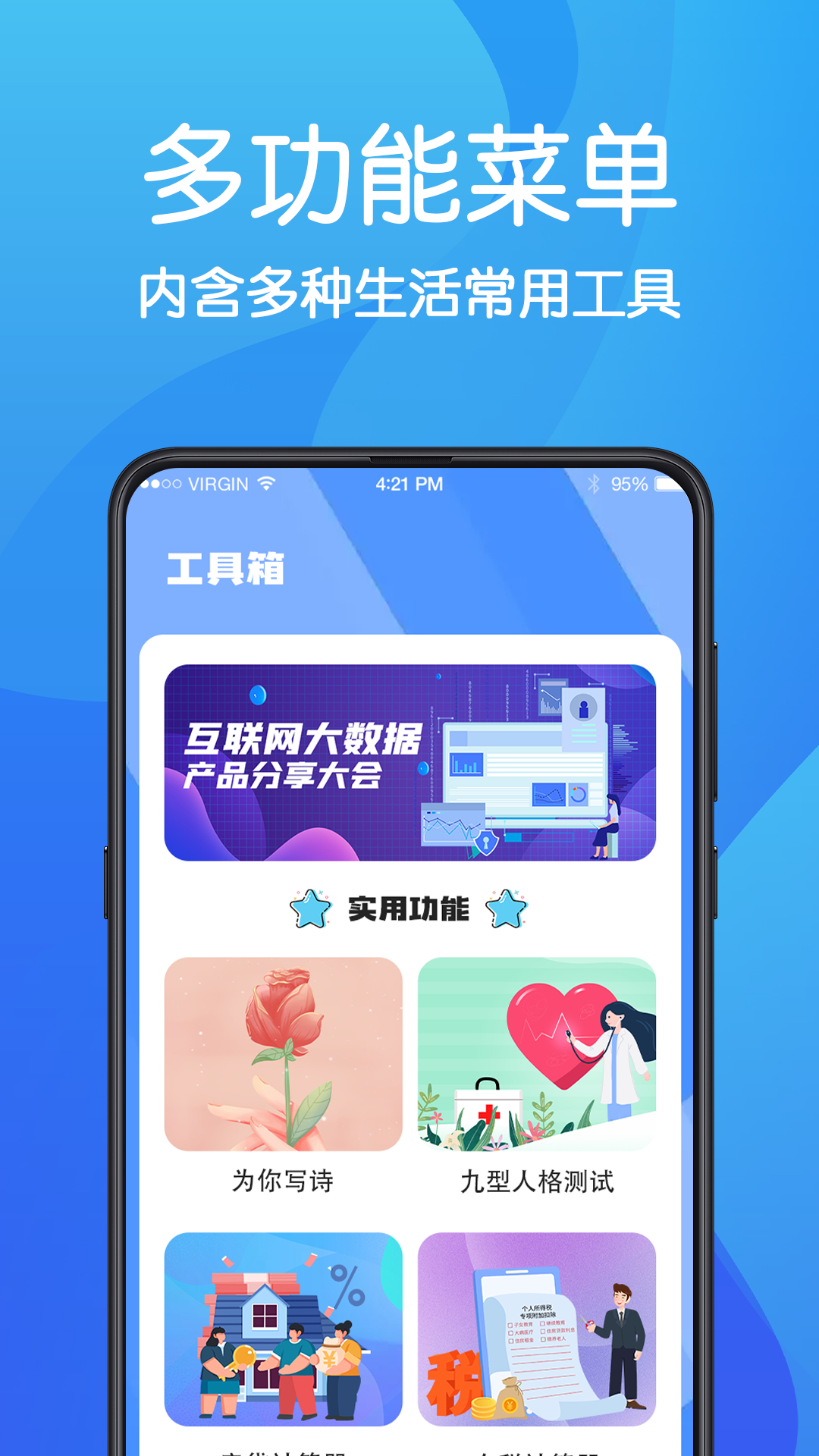 无痕浏览器安卓版v6.1.1003APP截图