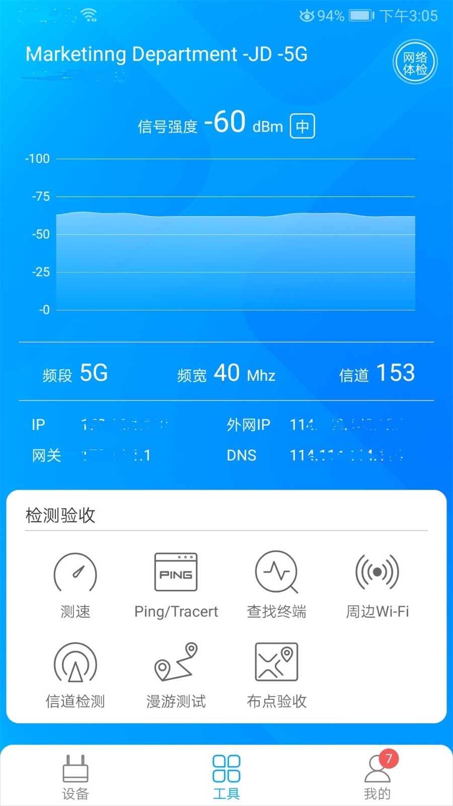 爱快e云安卓版v4.8.3