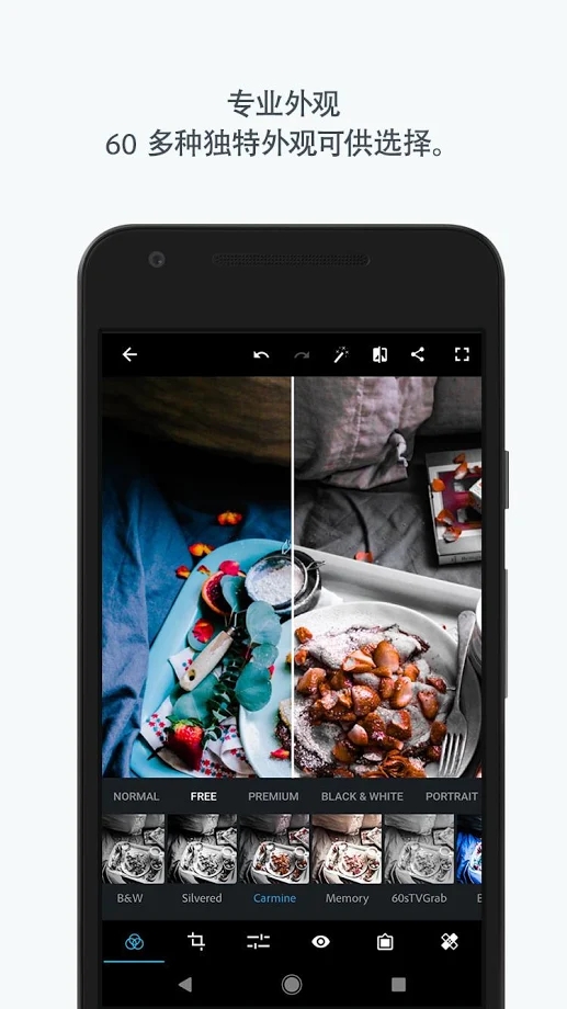 Adobe Photoshop Express安卓版v13.0.360