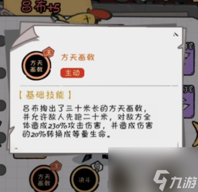 火源战纪分路BOSS阵容怎么搭配