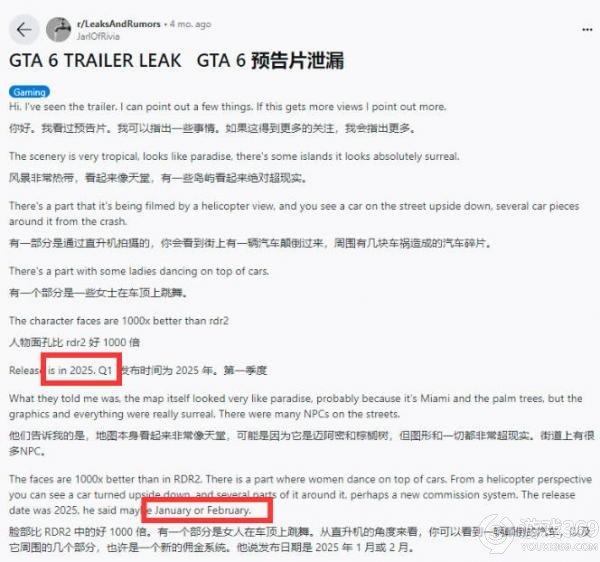 《GTA6》新预告明年2月18日发布 4月或将公布更多消息