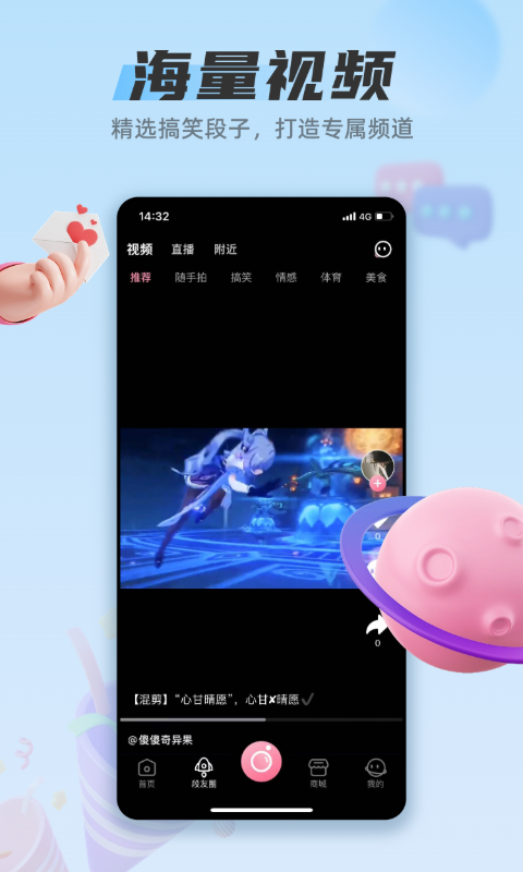 段友安卓版v2.4.8APP截图