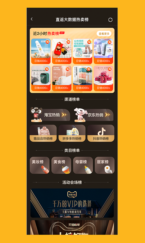 直返安卓版v1.2.2APP截图