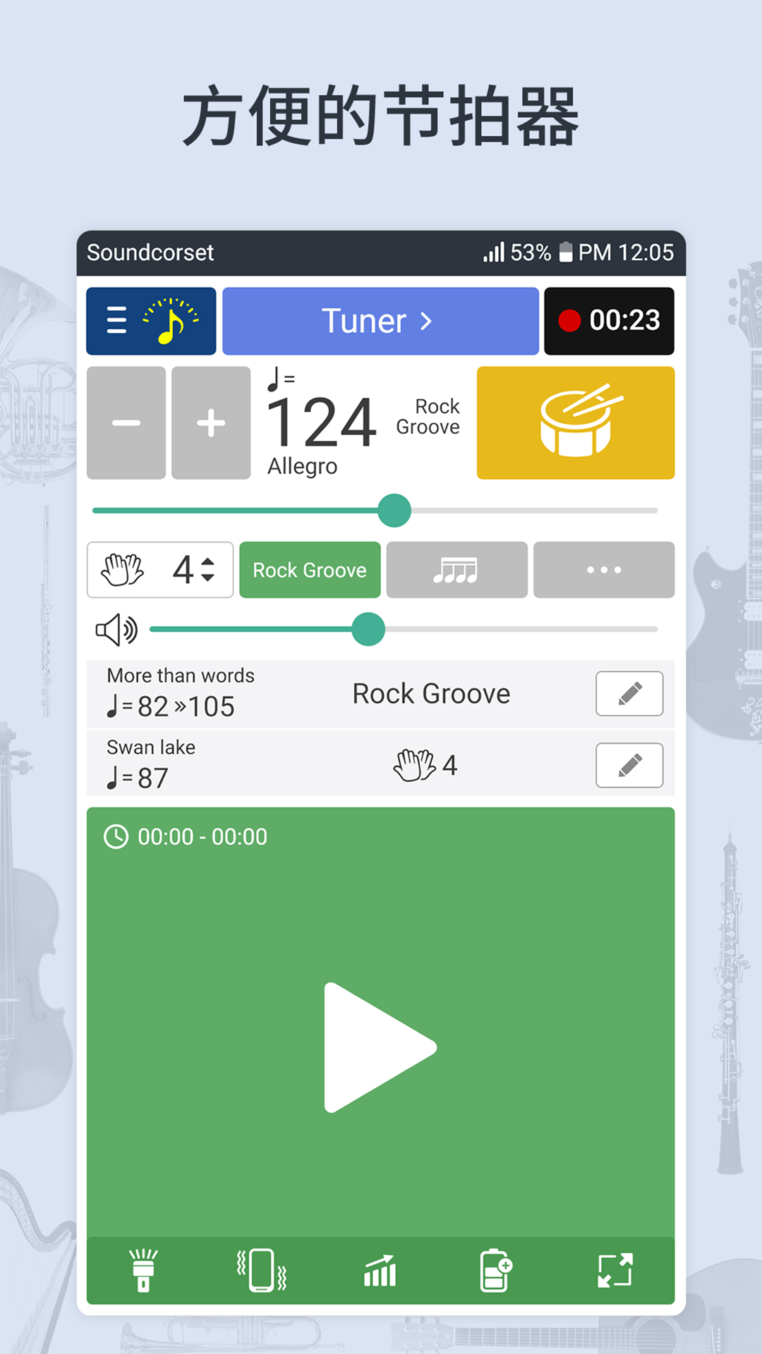 调音器和节拍器安卓版v7.11