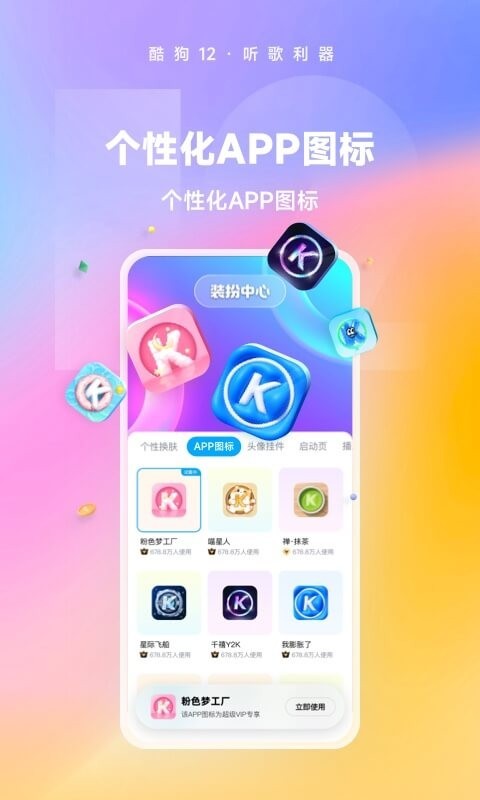 酷狗音乐安卓版v12.2.0